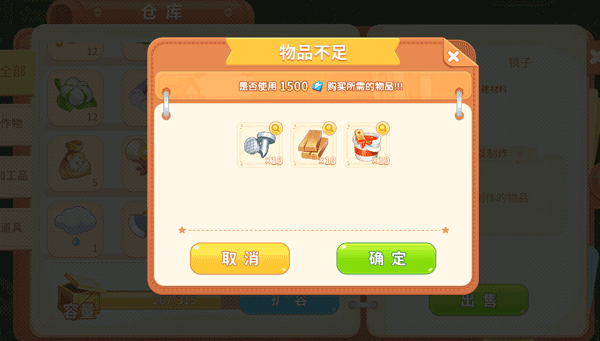 圆梦庄园游戏最新版