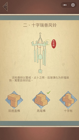 匠木手游官方版
