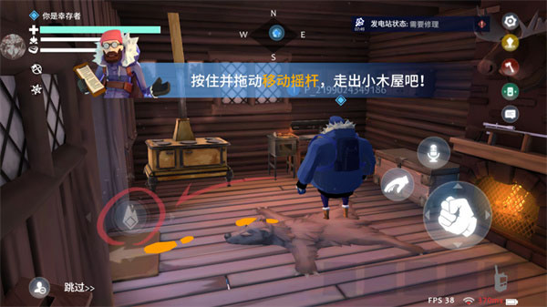 冬日计划手游Project Winter Mobile