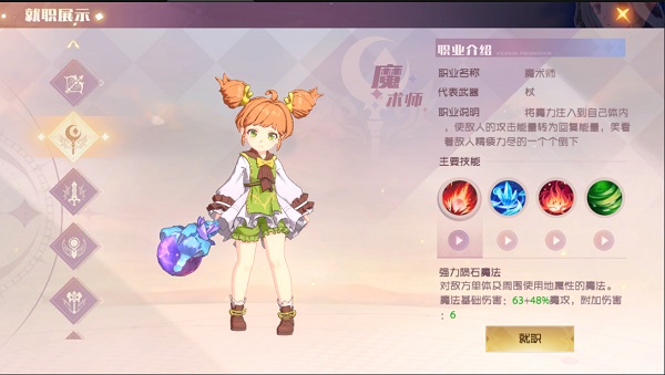 魔力宝贝旅人正版手游