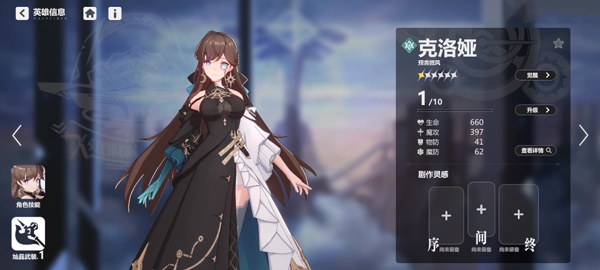 依露希尔星晓官方版(Higan: Eruthyll)