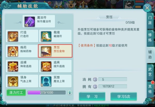 梦回西游记九游版