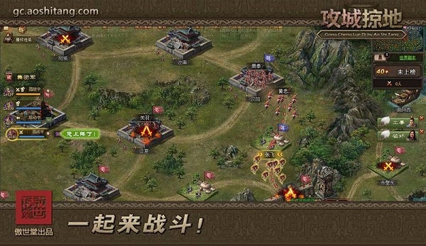 攻城掠地九游版本