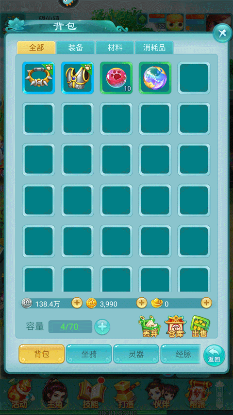 逍遥情缘互通版