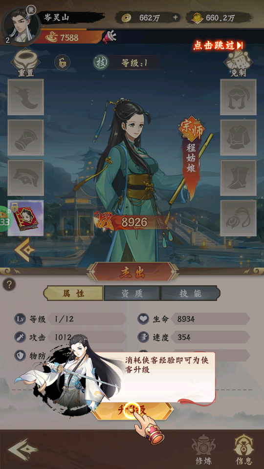 你来嘛英雄折扣版