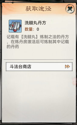 最强祖师官方版