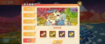 喵喵爱冒险官方版