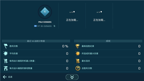 机甲战队官方正版