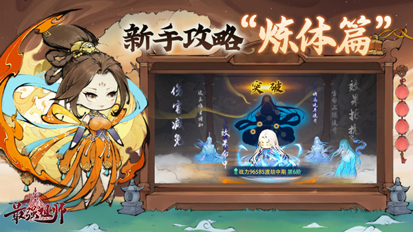 最强祖师官方版