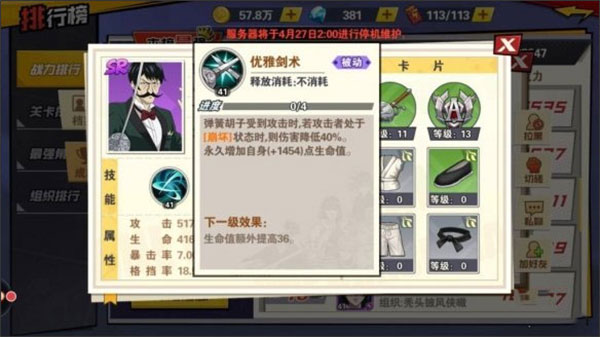 一拳超人最强之男国际服