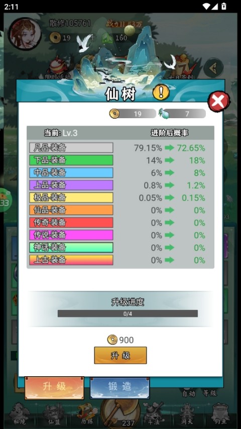 全民手速0.1折版