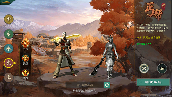 剑网1归来手游官方版