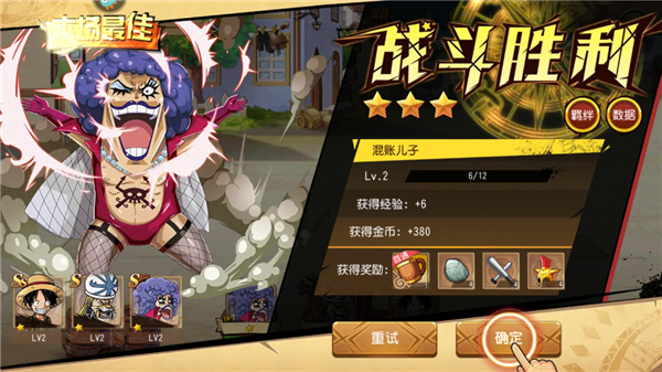 航海王启航手游官方版