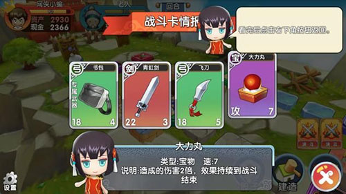 富豪闯三国官方正版