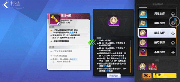 火炬之光无限最新版