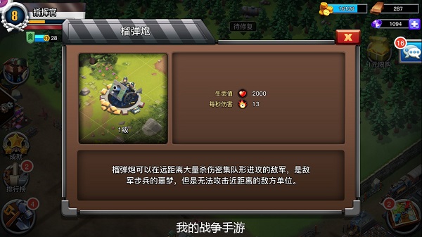 我的战争汉化正版