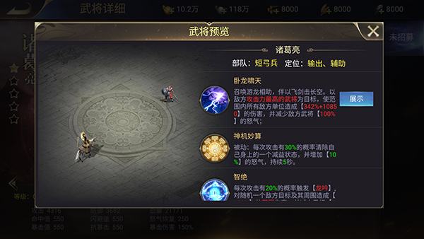 群英打三国(0.05真买断送2000代金)