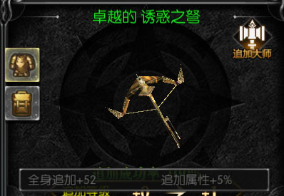 天使之战mumu手游版