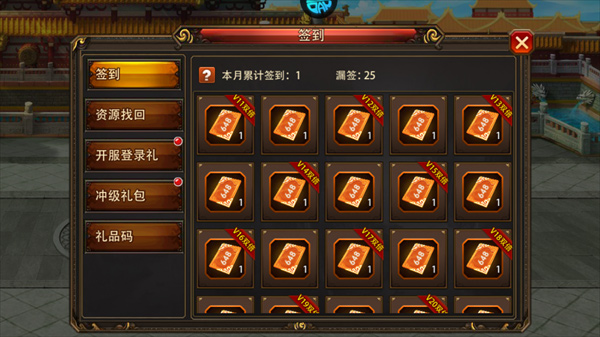 三国大英雄折扣版