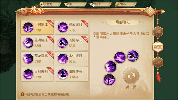 斗神之刃最新版本