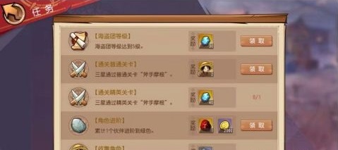 航海王启航手游官方版