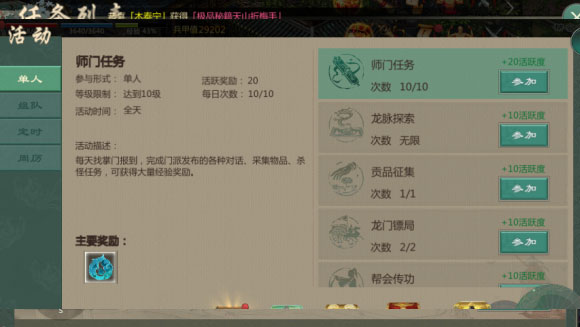 剑网1归来手游官方版