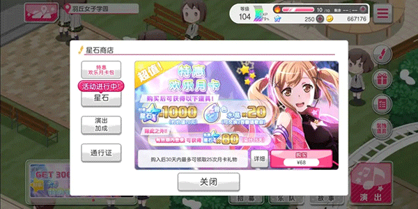 少女乐团BanG Dream官方正版