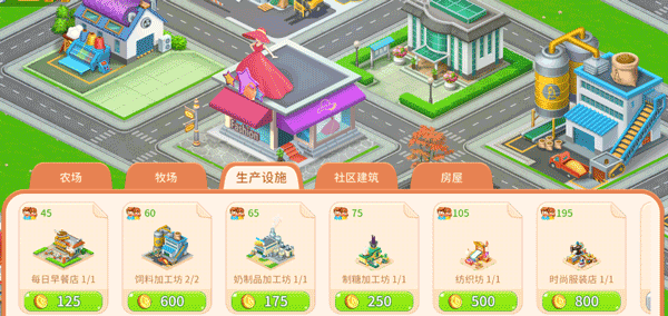 圆梦庄园游戏最新版