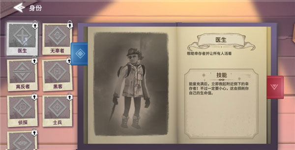 冬日计划手游Project Winter Mobile