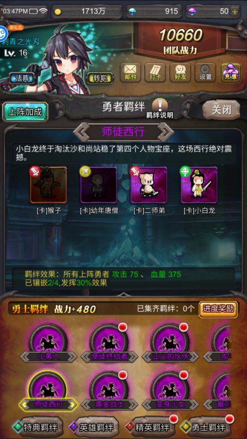 勇者大作战折扣版