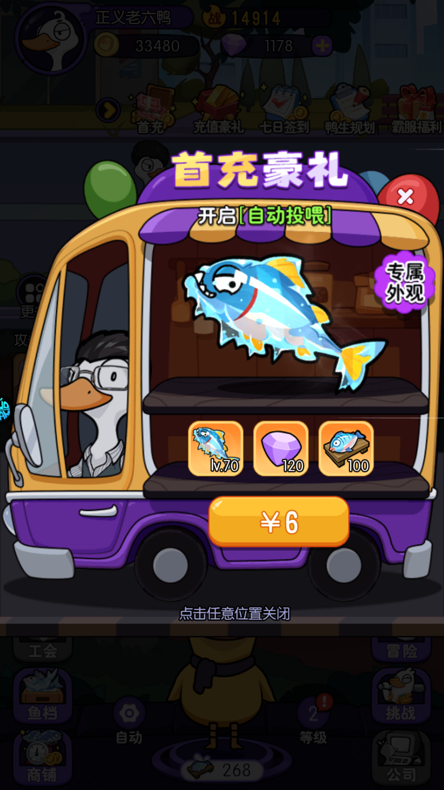 飞弹大侠折扣版