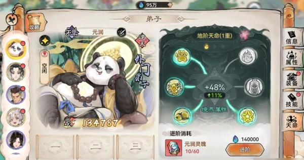 最强祖师官方版