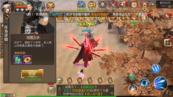 绝世武林官方正版