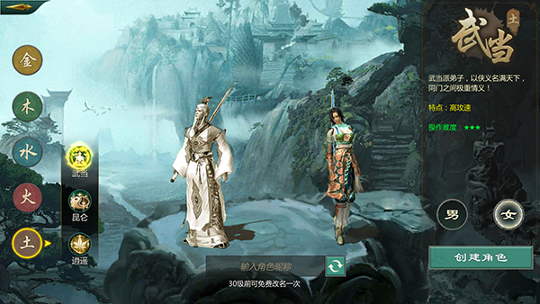 剑网1归来手游官方版