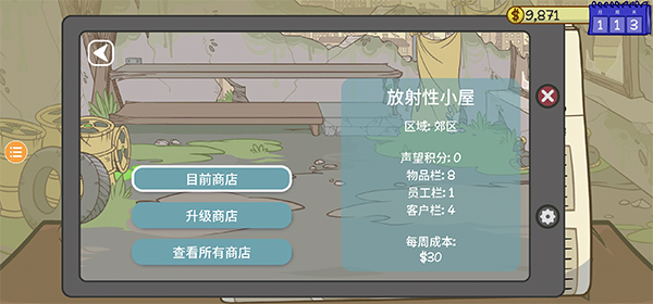 当铺人生2官方正版