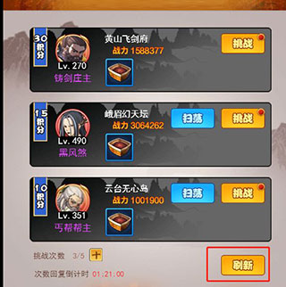 剑侠传奇手游最新版本