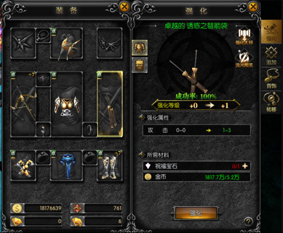 天使之战mumu手游版