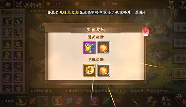 三国战纪2手游最新版