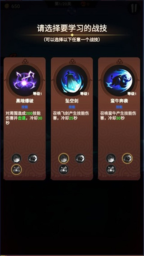 火柴人归来官方版