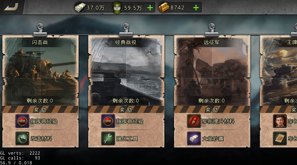 我的坦克我的团九游版