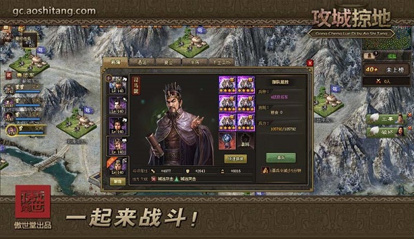 攻城掠地九游版本