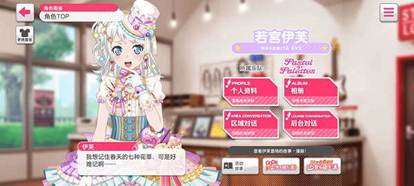 少女乐团BanG Dream官方正版