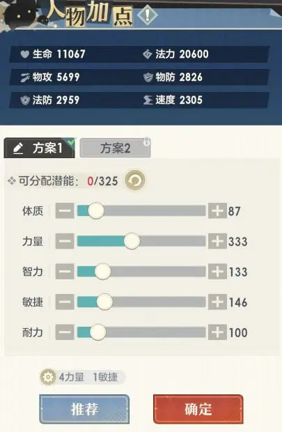 桃花师手游官方版