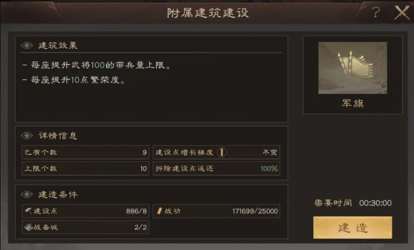 三国群英传鸿鹄霸业九游客户端