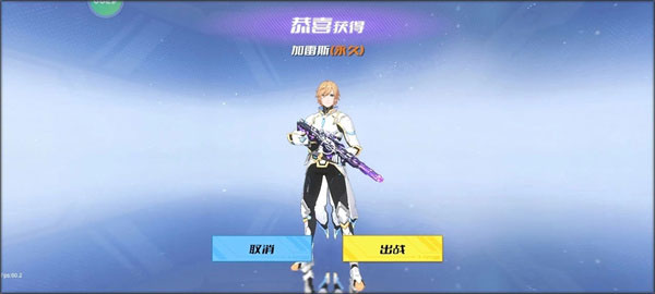 火线精英2小米版