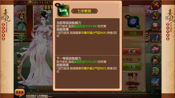 熹妃传小米版本