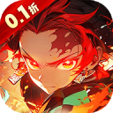 鬼剑豪(0.1折送无限抽)