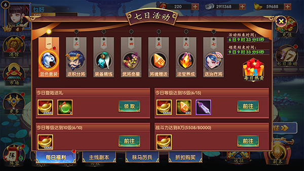 冒险佣兵团折扣版