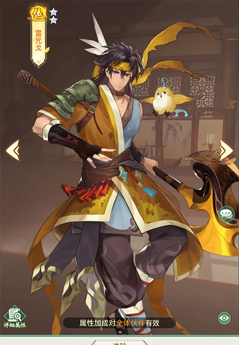 仙剑奇侠传新的开始小米版