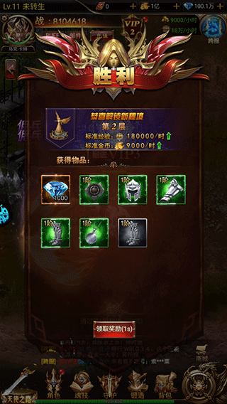 圣魔之血折扣版